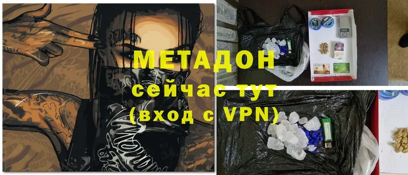 МЕТАДОН VHQ  купить  сайты  Новомичуринск 